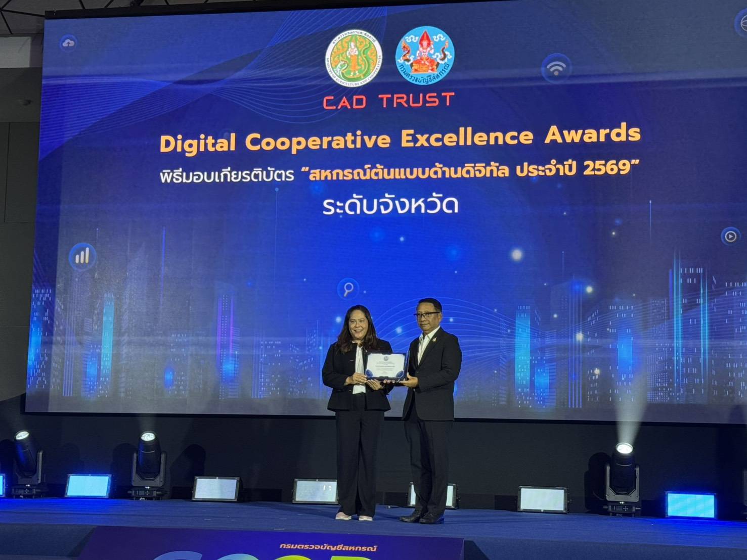 title - ส.ป.ก. เข้าร่วมงานโครงการยกระดับการบริหารจัดการข้อมูลภาคสหกรณ์ไทยด้วยเทคโนโลยีดิจิทัล (COOP Financial Center)